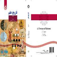 تاریخ علم نشر سمت