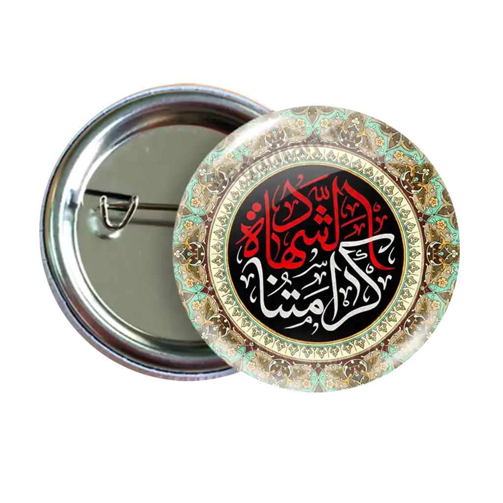 پیکسل شهیدان کرامت   2Z 283