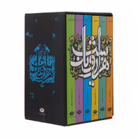کتاب هزار و یک شب اثر عبداللطیف طسوجی نشر نگاه 6 جلدی
