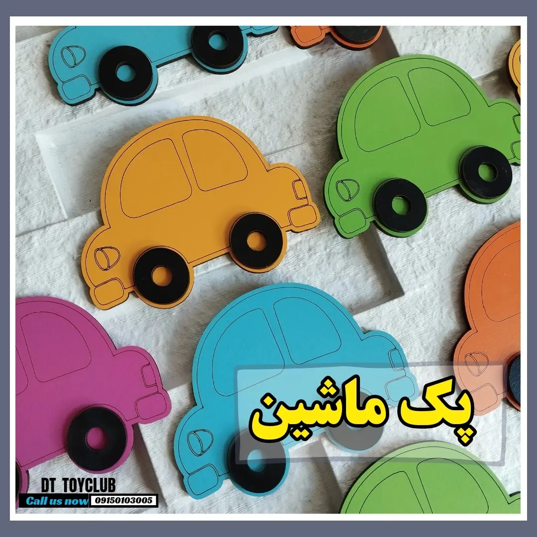پک ماشین های آموزشی
