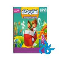 کتاب هفته به هفته ششم منتشران - فروشگاه اینترنتی کــــادن