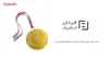 محافظ ولتاژ آنالوگ پکیج دیواری فردان الکتریک کد Polycarbonate 