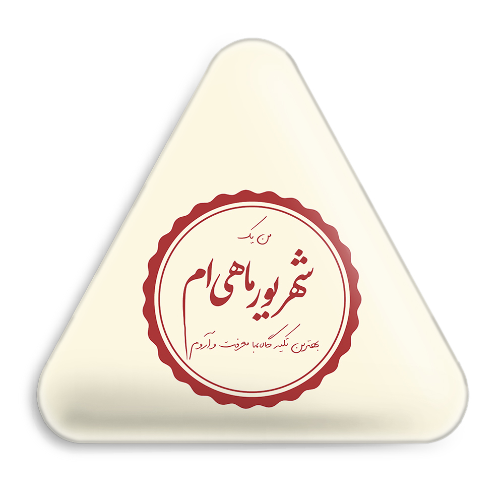 پیکسل خندالو طرح ماه تولد شهریور مدل مثلثی کد 2350