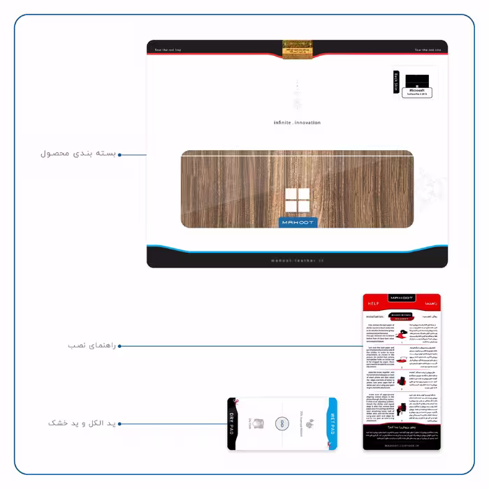 برچسب پوششی ماهوت مدل Light Walnut Wood مناسب برای تبلت مایکروسافت Surface Pro 4 2015