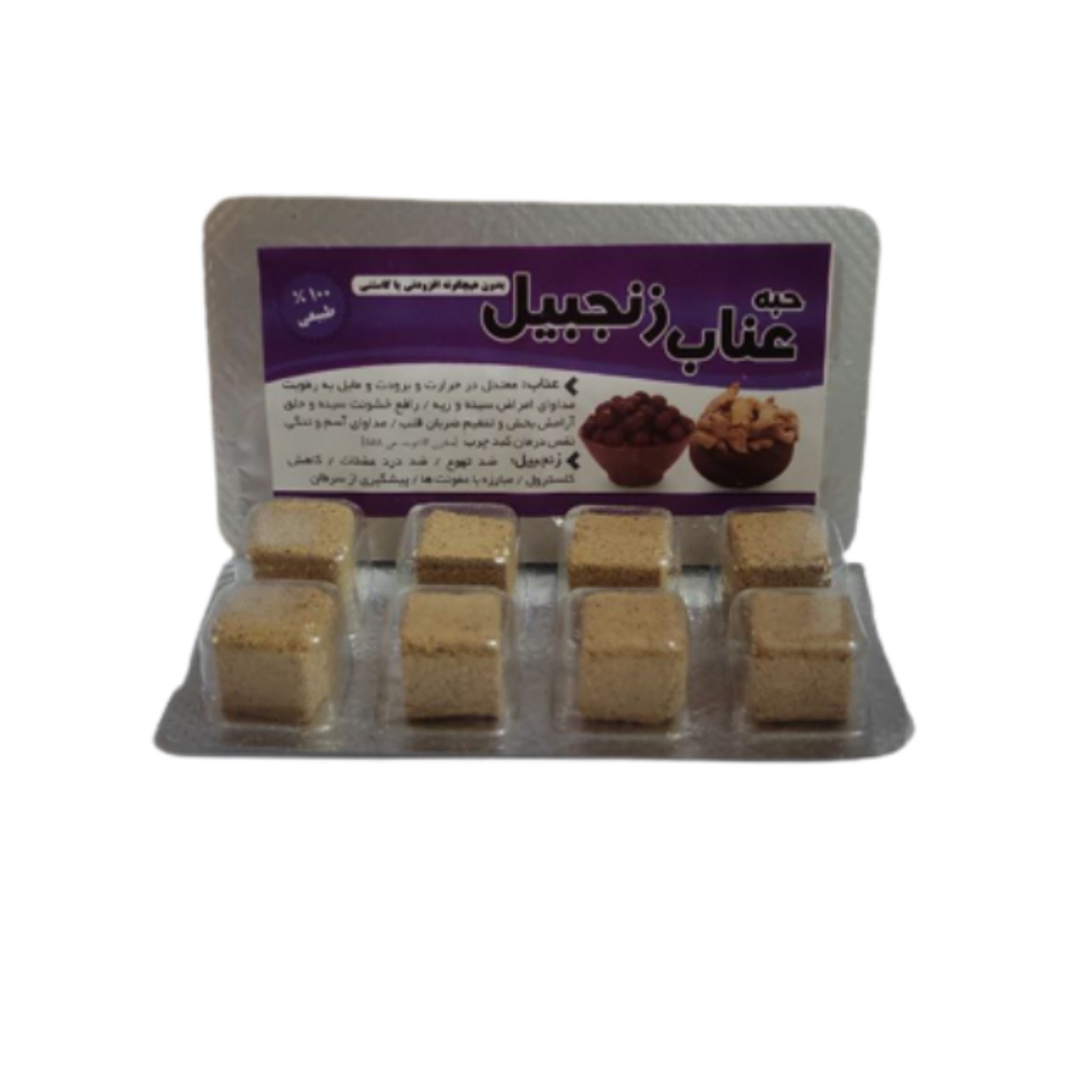 حب عناب ورقه ای  فدک (زنجبیلی)