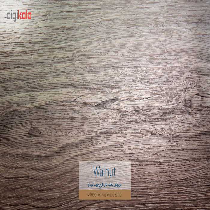 برچسب پوششی ماهوت مدل Walnut Texture مناسب برای گوشی Nokia Lumia 925