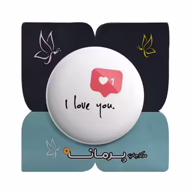 پیکسل پرمانه طرح دوست دارم کد pm.5356 