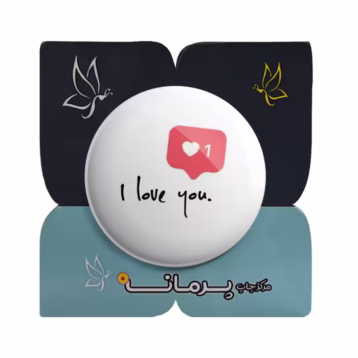 پیکسل پرمانه طرح دوست دارم کد pm.5356 