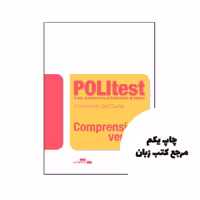 کتاب POLItest Comprensione verbale نویسنده di Marco Verri, Maurizio – Bramanti (Autore)