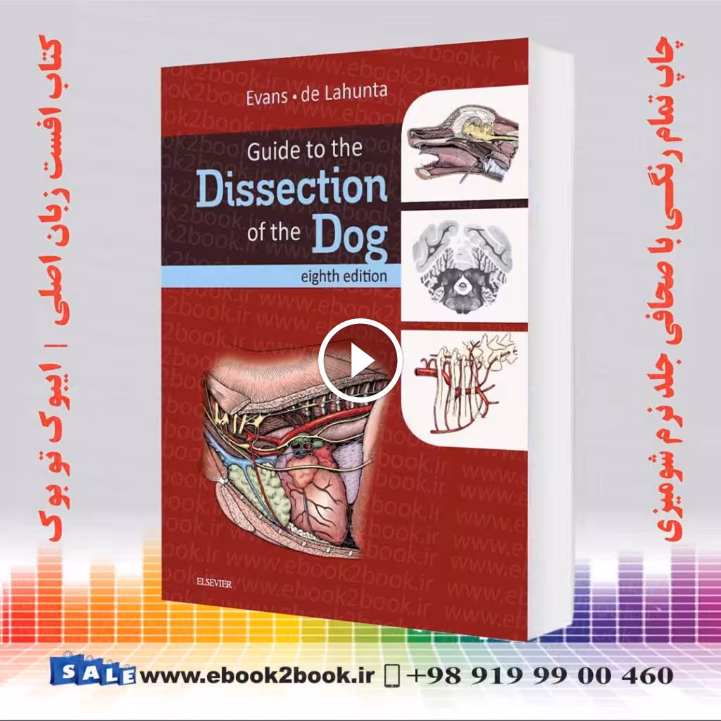 Guide to the Dissection of the Dog
