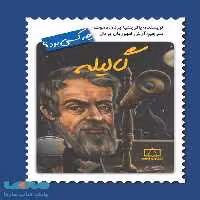 گالیله چه کسی بود؟ فاطمی