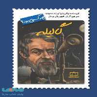 گالیله چه کسی بود؟ فاطمی