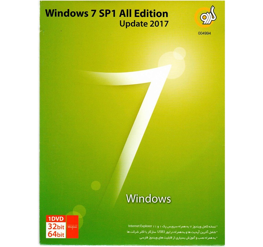 Windows 7 SP1 All Edition 32 & 64bit