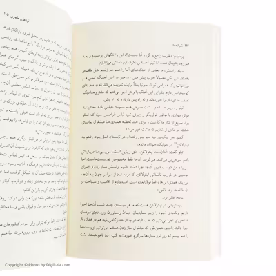 کتاب شبانه ها اثر کازوئو ایشی گورو نشر چشمه