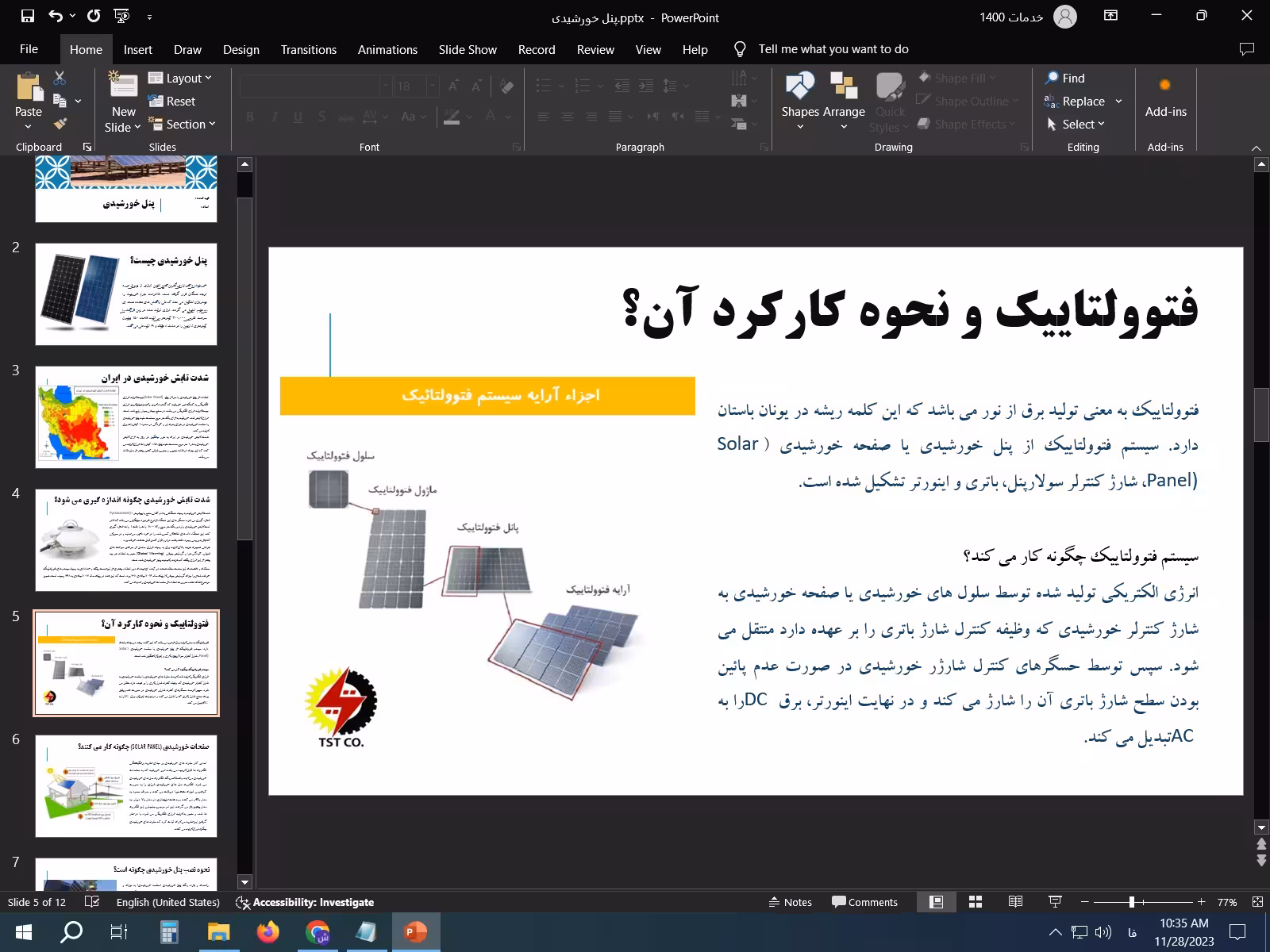 دانلود پاورپوینت پنل خورشیدی