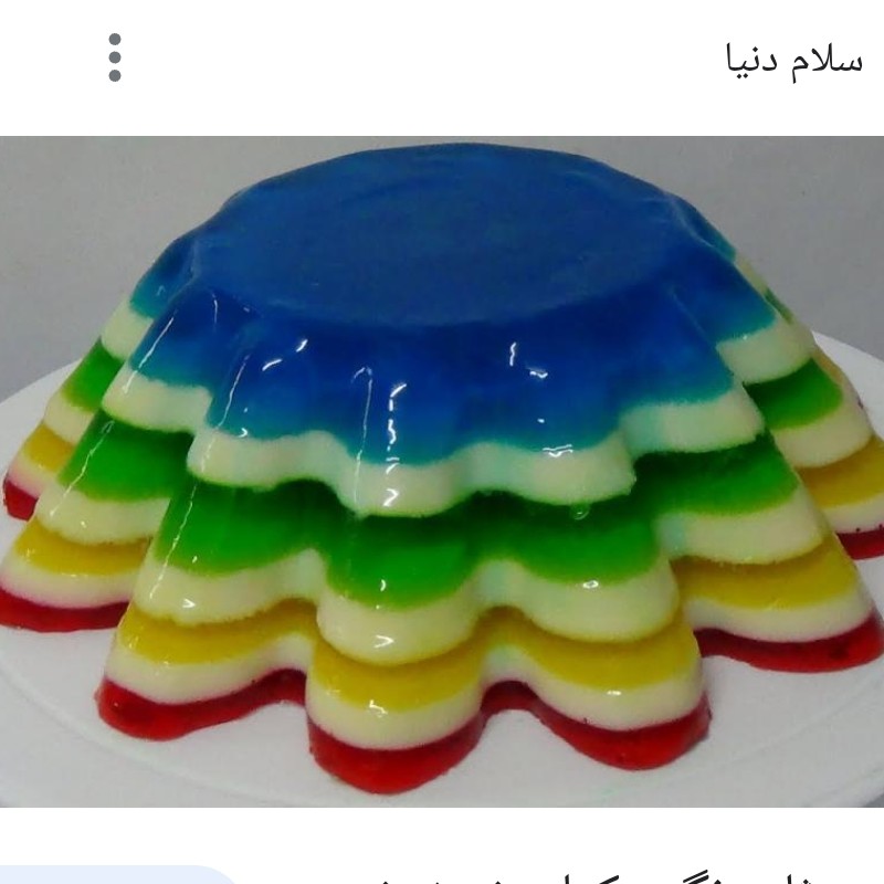 قالب کیک آلومینیوم دامن شیفون دار مناسب ژله و کیک