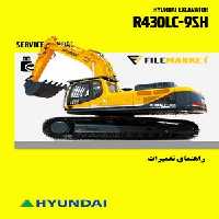 راهنمای تعميرات بیل مکانیکی هیوندای مدل R430LC-9SH