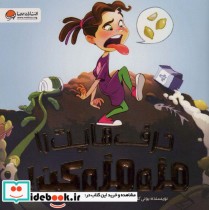 قیمت و خرید حرف هایت را مزه مزه کن | ایده بوک