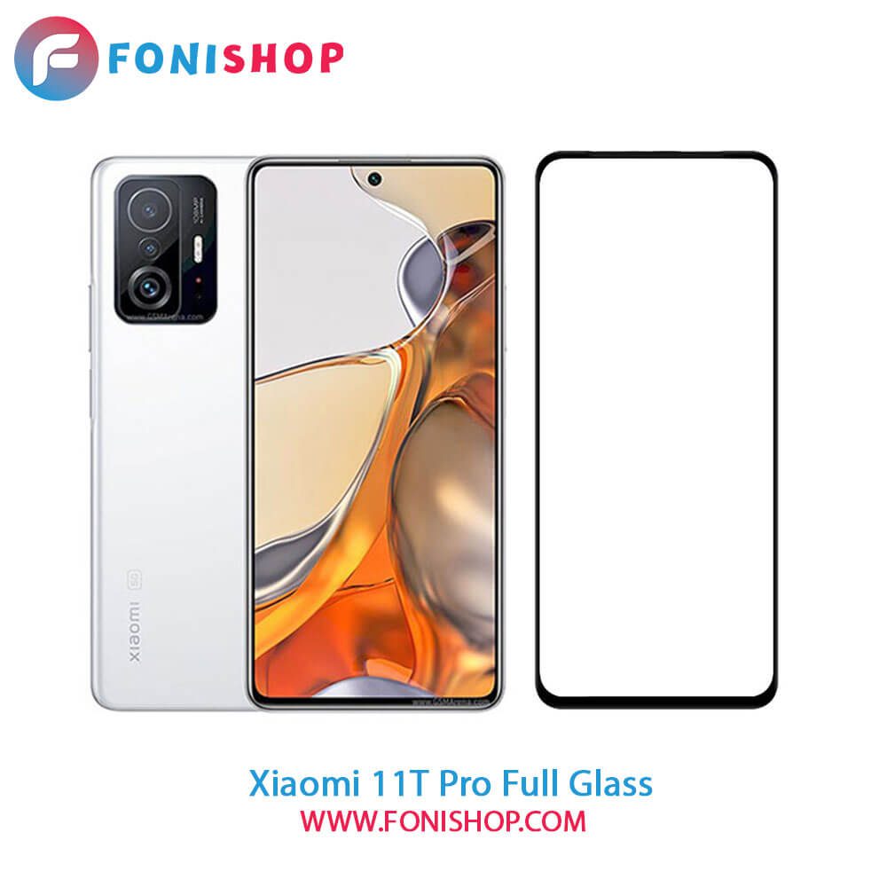 گلس محافظ صفحه نمایش فول تمام صفحه شیائومی Xiaomi 11T Pro