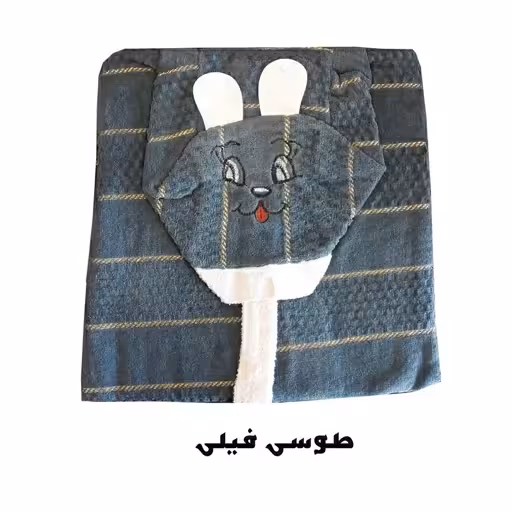 حوله پالتویی کلاه دار بچه گانه سایز 70 و 80