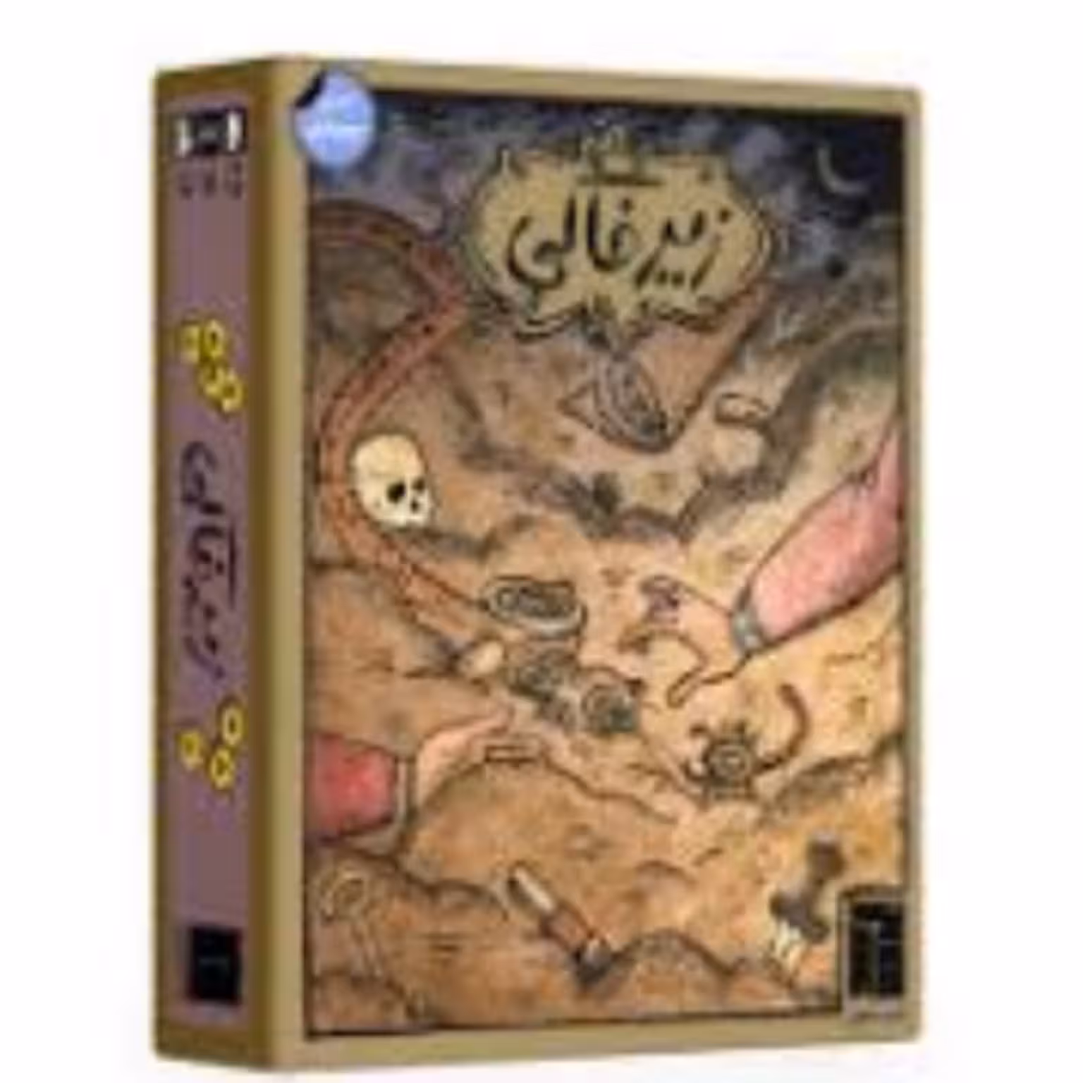 بازی فکری زیر خاکی یک بازی 2 الی 4 نفره یک بازی مهیج و وسوسه انگیز برای دورهمی خانوادگی