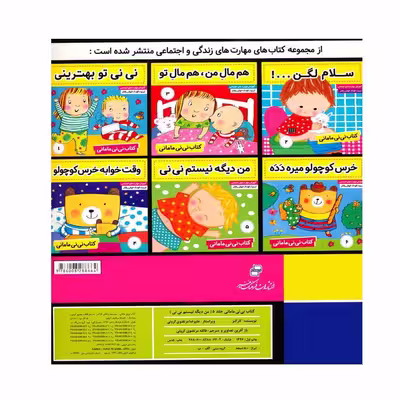 کتاب من دیگه نیستم نی نی اثر کار کنز انتشارات فرهنگ و هنر
