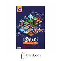 کاگو / دروس طلایی / هشتم