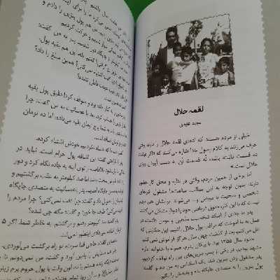 کتاب قرار یکشنبه ها اثر جمعی از نویسندگان انتشارات شهید ابراهیم هادی