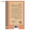 کتاب پایان اثر لمونی اسنیکت