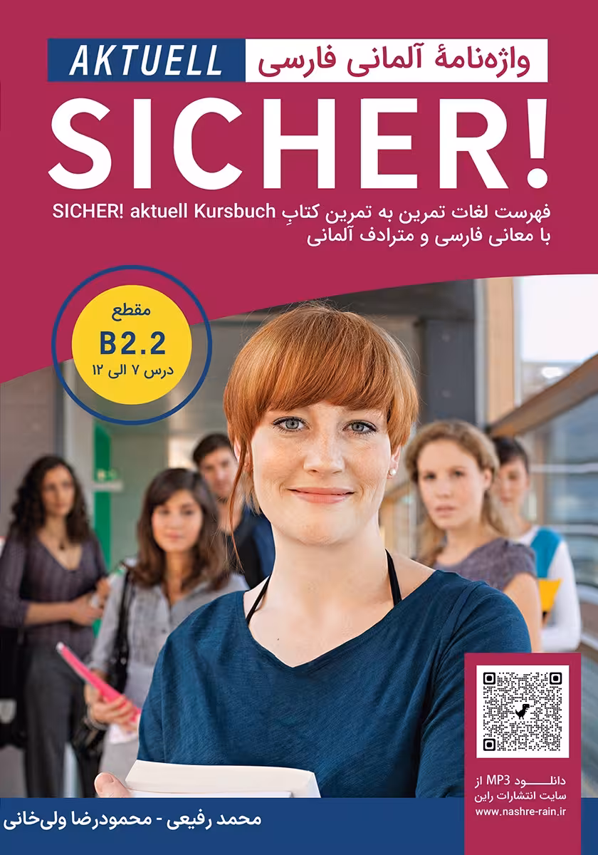 واژه نامه آلمانی فارسی SICHER aktuell B2.2