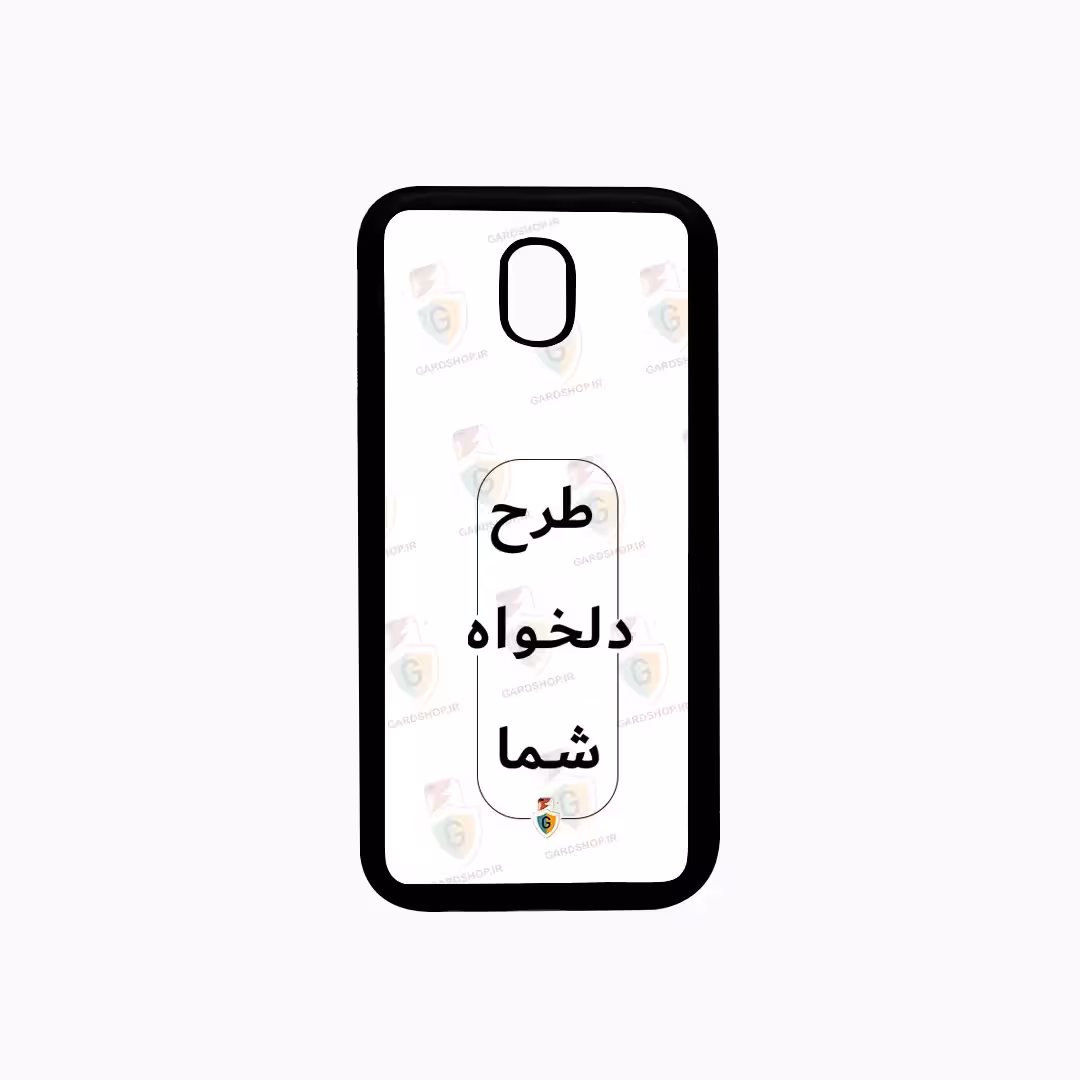 قاب طرح دلخواه گوشی سامسونگ J5 Pro دور ژله مشکی