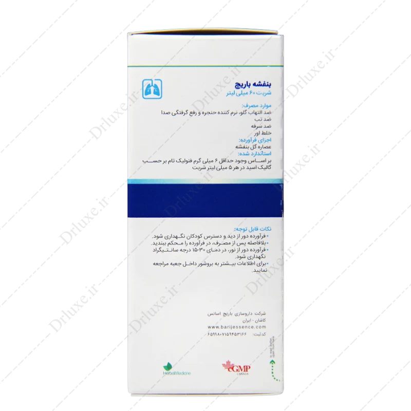شربت بنفشه باریج، باریج بنفشه