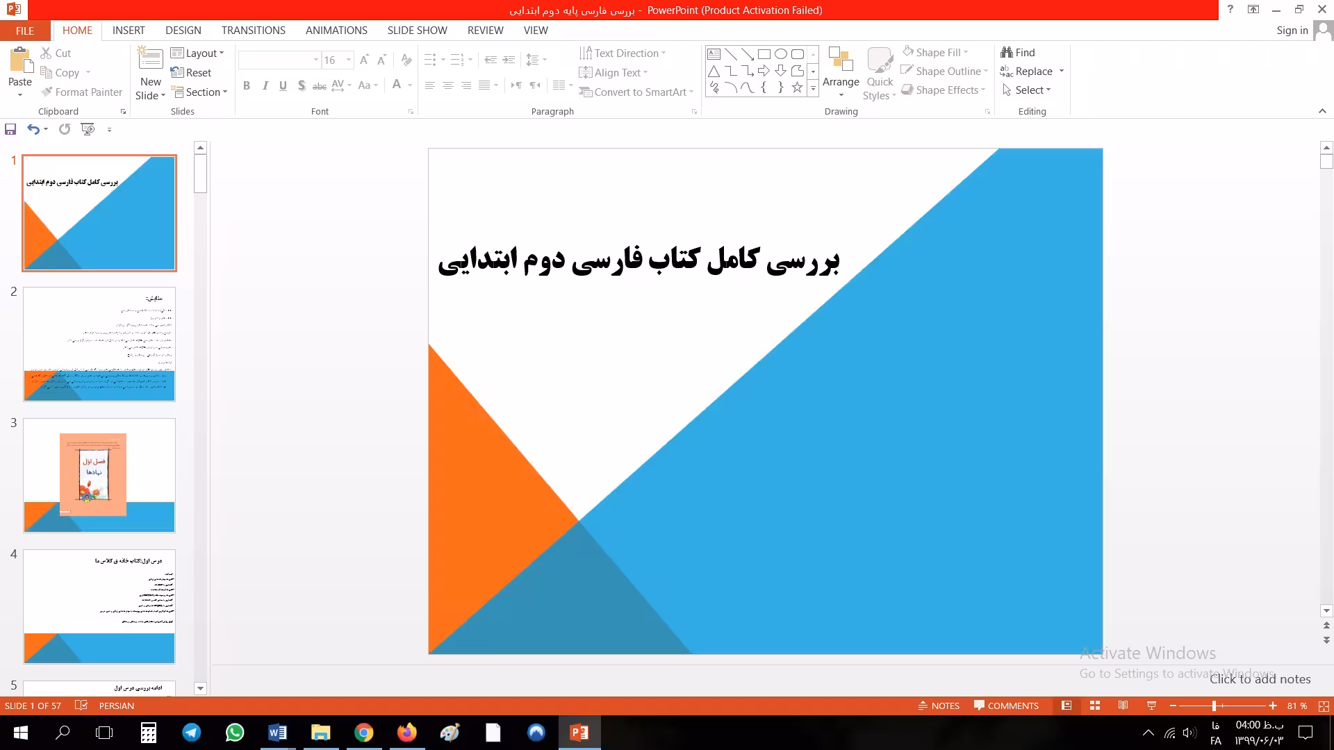 پاورپوینت تحلیل محتوای کتاب فارسی کلاس دوم ابتدایی