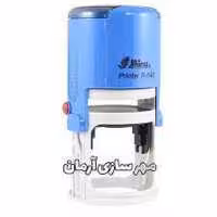 مهر ژلاتینی پرینتی R.542 شاینی - دایره 4.2 سانتی