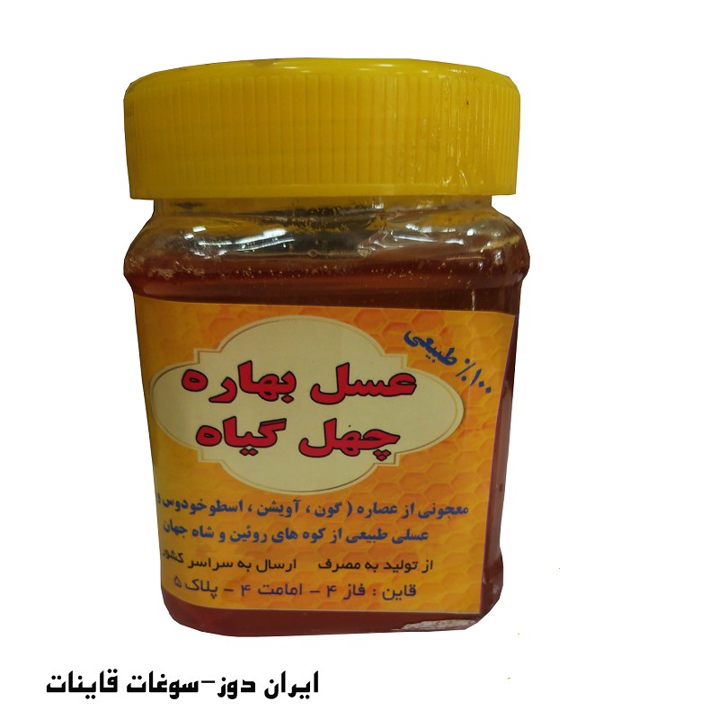 عسل بهاره چهل گیاه