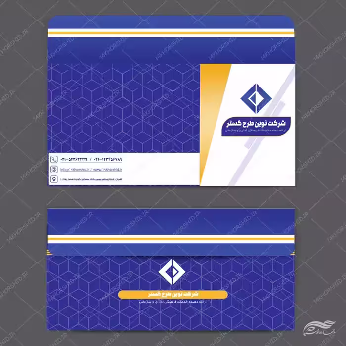 طرح پاکت نامه لایه باز سازمانی نوین طرح گستر psd
