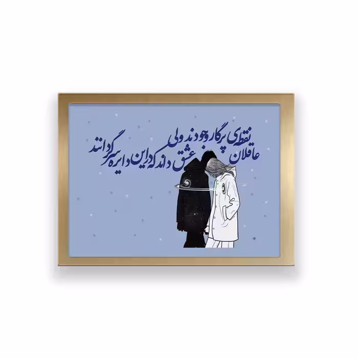 تابلو طرح عاشقانه