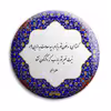 پیکسل پرمانه طرح شعر از هلالی جغتایی کد pm.5740