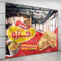 طرح استیکر ذرت مکزیکی و اسنک | گرافیک با طعم تربچه