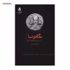 کتاب مگافونیا و دو نمایش‌نامه‌ی دیگر اثر میلاد حسینی