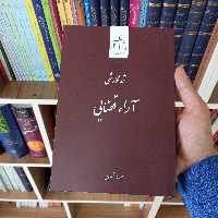 کتاب نقد نگارشی آرا قضایی                                