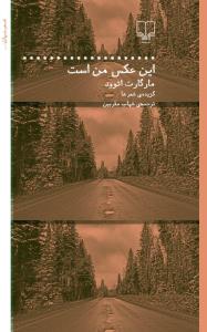 این عکس من است