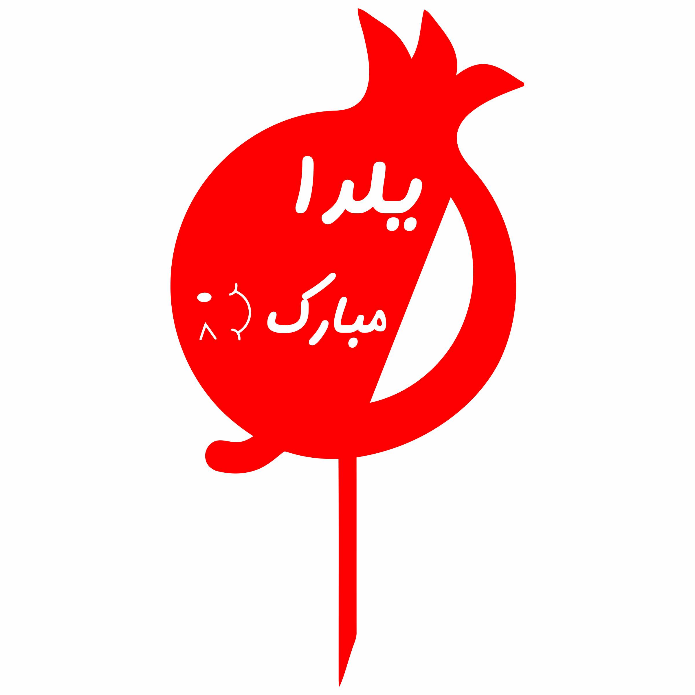 تاپر مدل شب یلدا