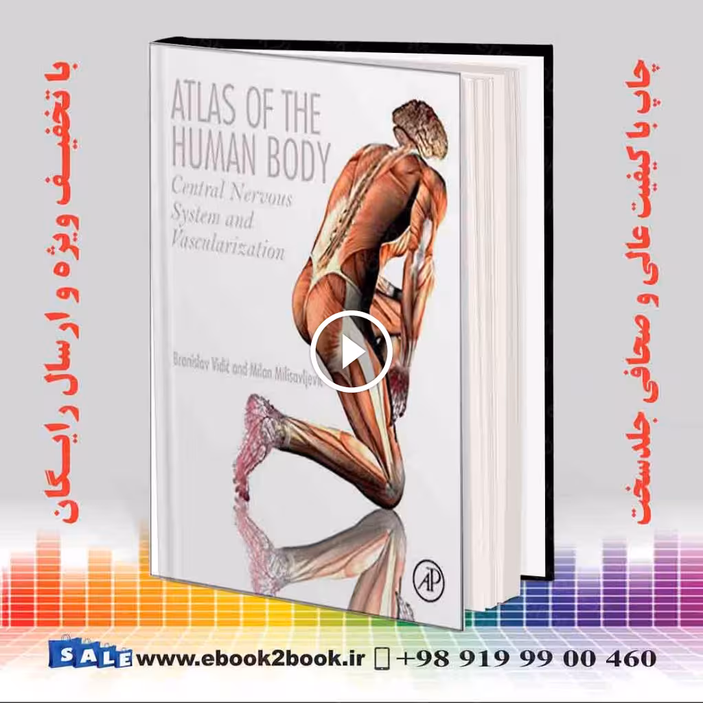 Atlas of the Human Body: Central Nervous System and Vascularization