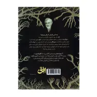 کتاب آخرین شاگرد خشم پنهان اثر جوزف دیلینی انتشارات افق
