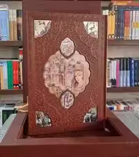 رباعیات خیام – چهار زبانه فارسی – انگلیسی – آلمانی – فرانسه ( جعبه لپ تاپی کاغذ گلاسه پلاک دار )
