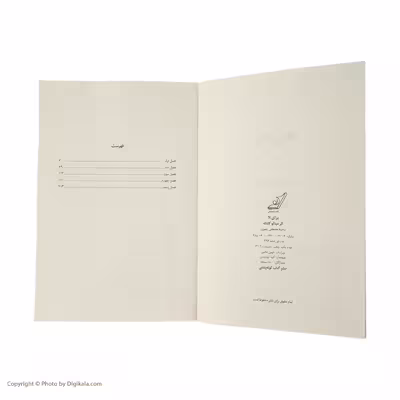 کتاب برای N اثر میناتو کانائه انتشارات کتاب کوله پشتی