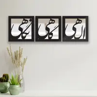 تابلو آینه ایدلیک مدل الهی 20 مجموعه 3 عددی 
