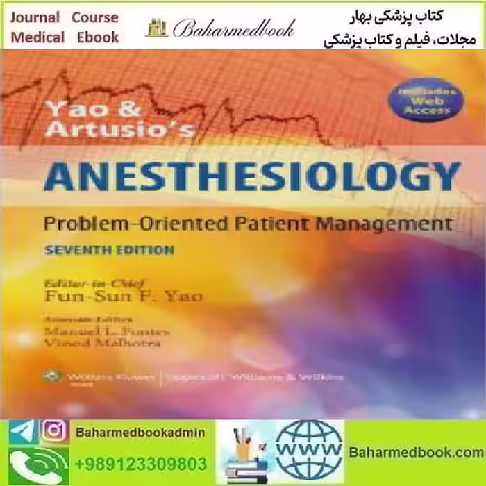 Yao and Artusio's Anesthesiology Problem
