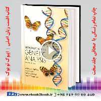 An Introduction to Genetic Analysis 12th Edition | 2021